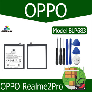 JAMEMAX แบตเตอรี่ OPPO Realme2Pro Battery Model BLP683 ฟรีชุดไขควง hot!!