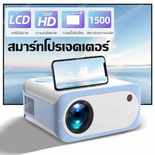 P2 โปรเจคเตอร์ โปรเจ็กเตอร์ โฮมโปรเจคเตอร์ Projector