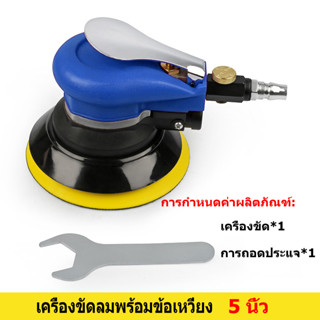 เครื่องขัดกระดาษทรายกลม