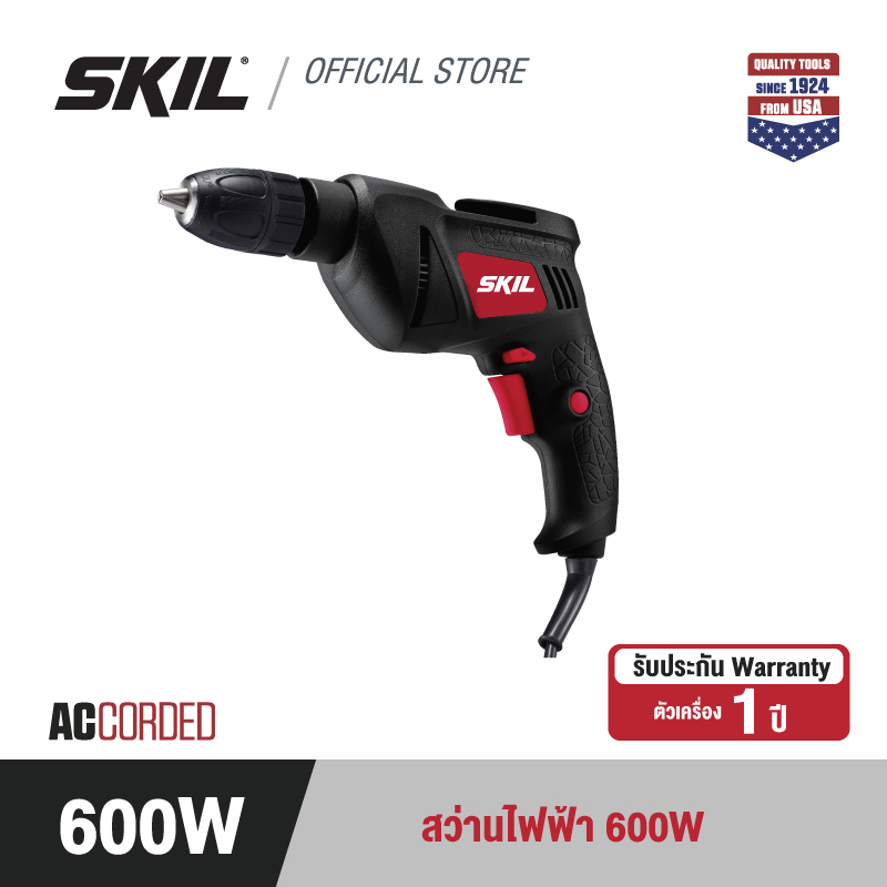 SKIL สว่านไฟฟ้า 600 W รุ่น DL1406SE00 (มีขายเฉพาะออนไลน์เท่านั้น)