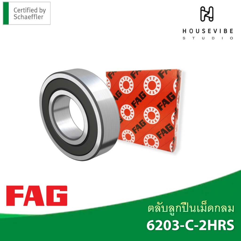 FAG 6204-2RSR-C3 (ของแท้ 100%) ตลับลูกปืนเม็ดกลมร่องลึก ซีลยางสองข้าง C3