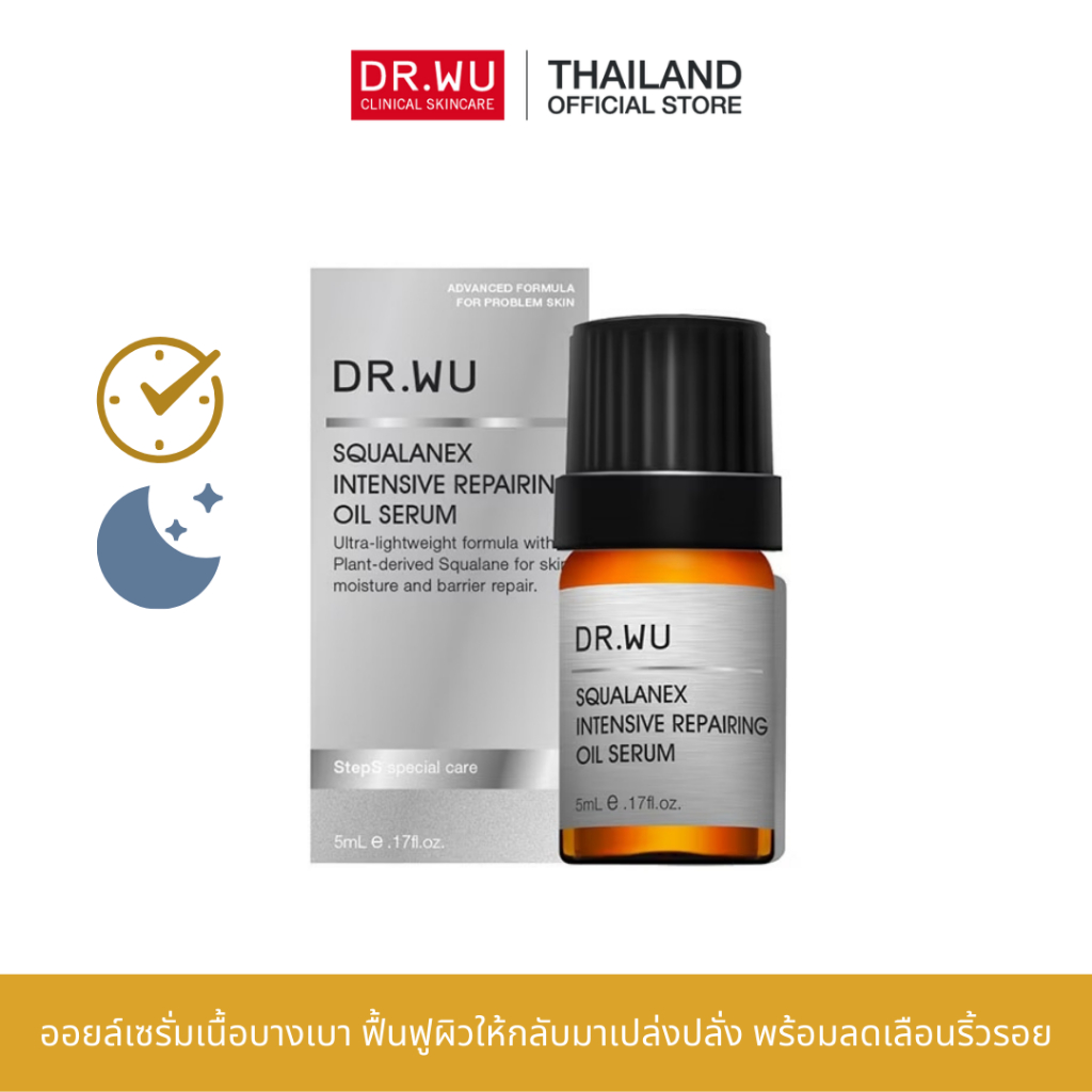 DR.WU SQUALANEX INTENSIVE REPAIRING OIL SERUM 5ML. EXP 09/2025