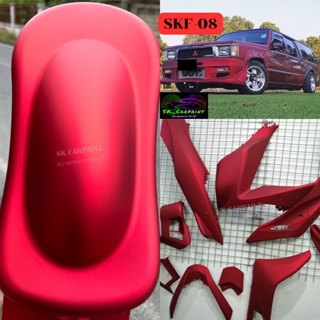 สีพ่นรถยนต์ สีแดงแก้วด้าน SKF-08 สีพ่นรถมอเตอร์ไซค์ รองพื้นด้วยบรอนซ์แต่งก่อน แล้วพ่นสีแก้ว พ่นปิดท้ายด้วยแลคเกอร์ด้าน