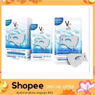 VC Vit C Magnet Eye Mask มาส์กใต้ตา พลังแม่เหล็ก กว่า 200จุด ลดตาบวม ลดใต้ตาคล้ำ บำรุงใต้ตา