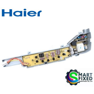 บอร์ดอะไหล่เครื่องซักผ้าไฮเออร์/MAIN/Haier/0031800004F/อะไหล่แท้จากโรงงาน