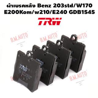 ผ้าเบรคหลัง Benz 203std/W170/E200Kom/w210/E240 GDB1545