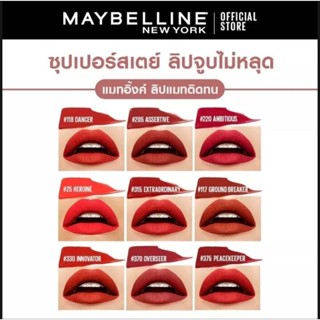 ลิปmaybellineคัลเลอร์