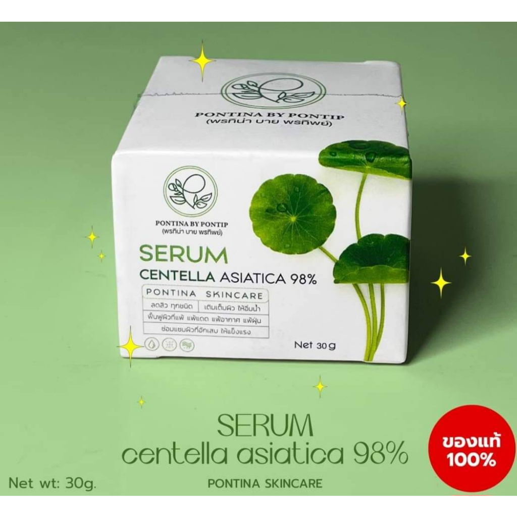 เซรั่ม ใบบัวบก พรทิน่า Pontina Serum Centella Asiataca (ขนาด 30 กรัม)