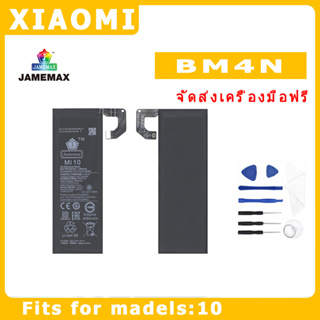 JAMEMAX แบตเตอรี่สำหรับ Mi10 Model BM4N คุณภาพระดับพรีเมี่