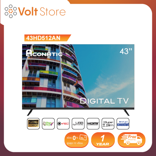 Aconatic LED Digital TV HD แอลอีดี ดิจิตอลทีวี ขนาด 43 นิ้ว รุ่น 43HD512AN (รับประกัน 1 ปี)