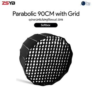 ZSYB Parabolic 90CM with Grid ศูนย์ไทย 1 ปี