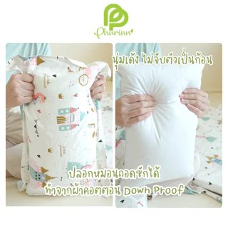 Phurinn Kids Pillow หมอนเด็ก ไมโครเจล ขนห่านเทียม