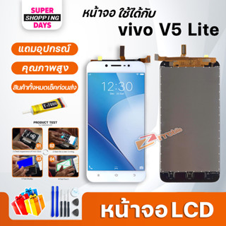 หน้าจอ LCD vivo V5 lite,V5lite อะไหล่มือถือ พร้อมทัชสกรีน LCD Screen Display วีโว่ V5 lite,V5lite