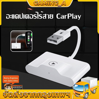 Wireless Adapter iPhone CarPlay Plug&amp;Play 5Ghz WiFi เชื่อมต่ออัตโนมัติไม่มีการอัพเดทออนไลน์ล่าช้าสำหรับรถยนต์ CarPlay แบ