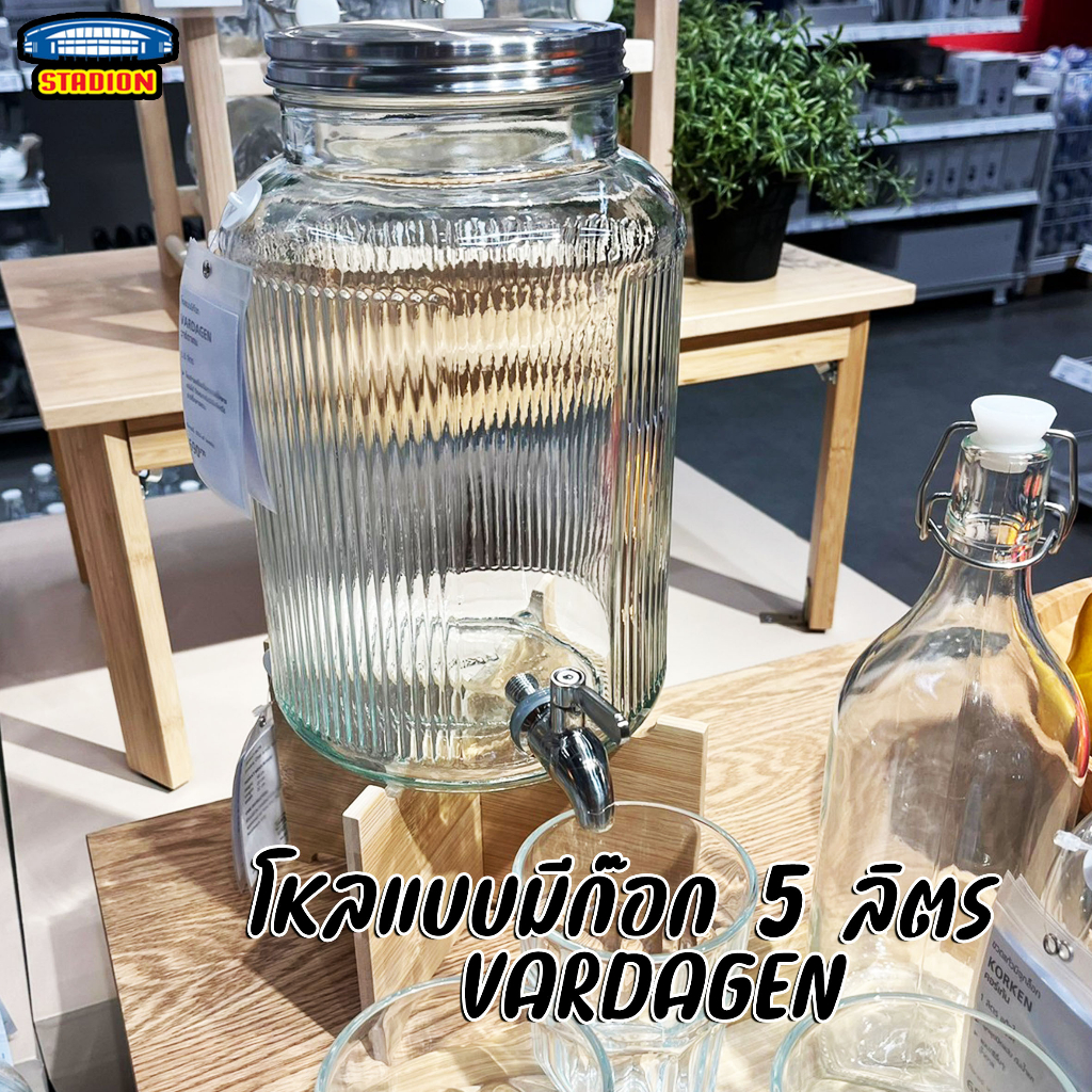 โหลแก้ว แบบมีก๊อก  วาร์ดาเกน อิเกีย โหลจ่ายเครื่องดื่มสามารถใช้กลางแจ้งได้ VARDAGEN  IKEA (อิเกีย)