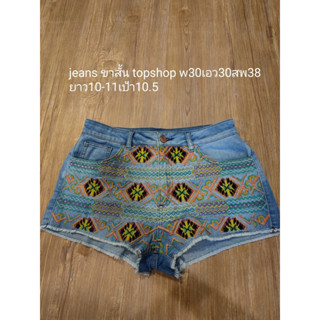 jean ขาสั้น แบรนด์ topshopเอว30สพ38สวยย