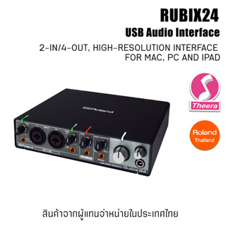 Roland RUBIX 24 ออดิโออินเตอร์เฟส สำหรับบันทึกเสียงลงคอมพิวเตอร์  รับประกันจากตัวแทนจำหน่ายในประเทศไทย