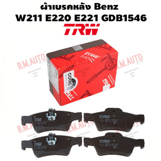 ผ้าเบรคหลัง Benz W211 E220 E221 GDB1546