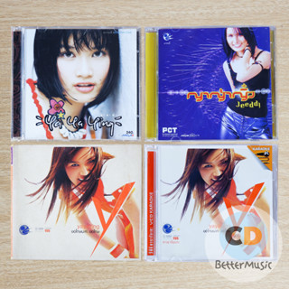 CD เพลง / VCD คาราโอเกะ ญาญ่าญิ๋ง (Ya Ya Ying) อัลบั้ม Ya Ya Ying / Jeedd! (จี๊ดด!) / ขอโทษนะคะ ขอโทษ