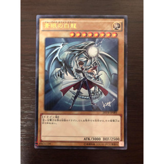 Yugioh Blue Eyes White Dragon Seto Kaiba KC rare promo JMPR-JP001