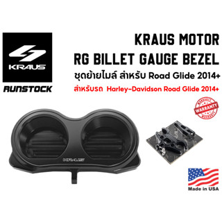 ***ฟรีค่าจัดส่ง***  Kraus Motor – RG Billet Gauge Bezel