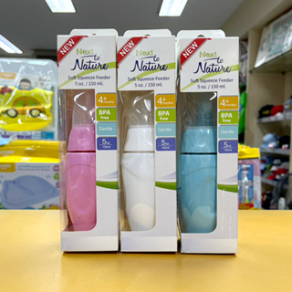 Next Nature Soft Squeeze Feeder ช้อนซิลิโคนบีบอาหาร ขนาด 5 ออนซ์