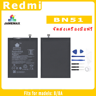 JAMEMAX แบตเตอรี่สำหรับ Redmi8/8A Model BN51 คุณภาพระดับพรีเมี่