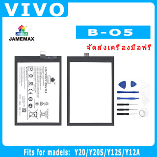 JAMEMAX แบตเตอรี่สำหรับ VIVO Y20/Y20S/Y12S/Y12A Model B-O5 คุณภาพระดับพรีเมี่