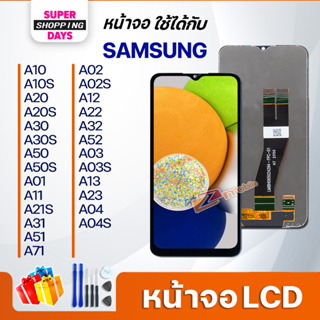 หน้าจอ LCD samsung A10/A10S/A20S/A30S/A50S/A01/A11/A21S/A31/A51/A71/A02/A02S/A12/A22/A32/A52/A03/A03S/A13/A23/A04/A04S