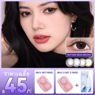 【ของขวัญ】คอนแทคเลนส์ ✨MIDROO Eye Concact Lens Bundle บิ๊กอาย คอนแทคเลนส์ธรรมชาติ💖14.2mm