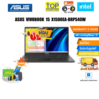 [ผ่อน 0% 10 ด.][แลกซื้อKEYBOARD KB216/MOUSE MS116]ASUS VIVOBOOK 15 X1500EA-BRP540W/ปร