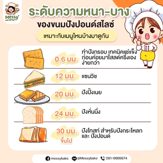 ขนมปังกระโหลก buttermrilk สูตรเนยสดนุ่มสุดๆ โอเพ่นท๊อป น้ำหนัก 800 กรัม 1 คำสั่งซื้อไม่เกิน 4 แถวนะคะ
