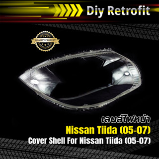 Cover Shell For Nissan Tiida (05-07) เลนส์ไฟหน้าสำหรับ Nissan Tiida (05-07)