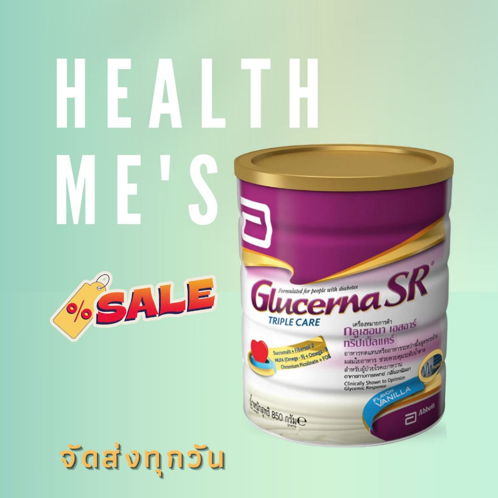 นมผง GlucernaSR กลูเซอนา เอสอาร์วานิลลา 850  กรัมสำหรับผู้ป่วยเบาหวาน