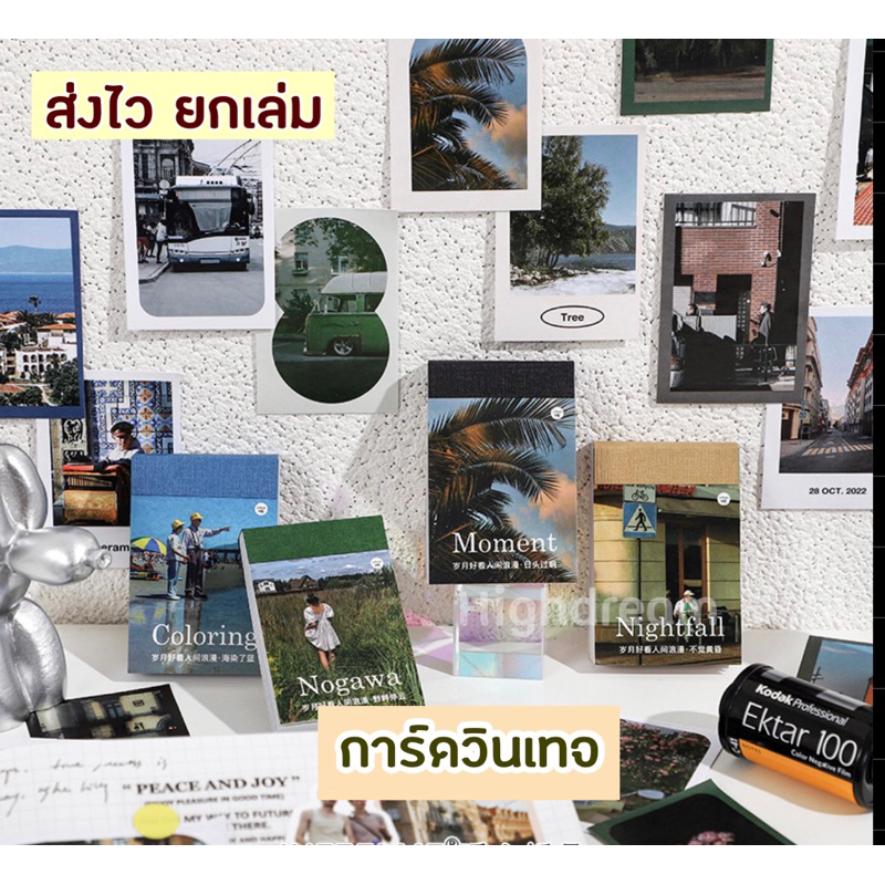 พร้อมส่ง (ส่งไว จากไทย) การ์ดมินิ สติ๊กเกอร์ ติดสมุด แปะผนัง ติดไดอารี่ ของขวัญ
