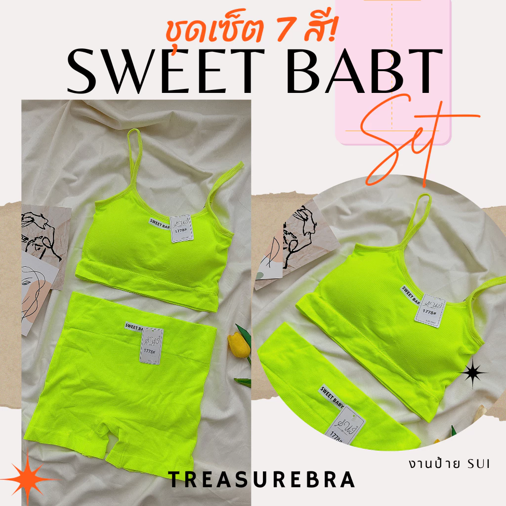 ชุดออกกำลังกายผู้หญิง 1778 SUI สปอร์ตบรา กางเกงขาสั้น ชุดโยคะ thumbnail 9