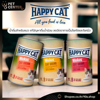 Happy Cat (Minkas) - Cat Drinks น้ำดื่มแมว แก้ปัญหาน้องแมว ดื่มน้ำน้อย ลดการเกิดโรคนิ่ว โรคไต 135ml