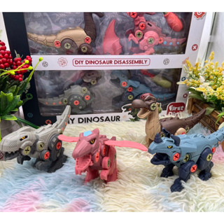 🌈DIY ของเล่นเด็ก ไดโนเสาร์เด็กเล่น ไดโนเสาร์ DIY ไดโนเสาร์ถอดประกอบ DIY DINO no.1199-B  ไดโนเสาร์เด็ก ไดโนเสาร์แพ็ค4