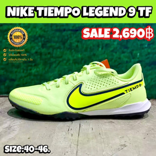 รองเท้าฟุตบอลหญ้าเทียม 100 ปุ่ม NIKE รุ่น TIEMPO LEGEND 9 ACADEMY QATAR TF (ลิขสิทธิ์แท้มือ1💯%)