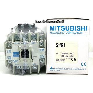 S-N21  แมกเนติก คอนแทกเตอร์(MAGNETIC CONTACTOR) 110VAC  220VAC  380VAC ของใหม่ สินค้าพร้อมส่ง