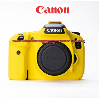 Silicone Case Body กล้อง เคสซิลิโคนกล้อง Canon 7D เกรดหนา