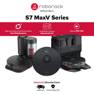 Roborock S7 MaxV Series (S7 MaxV, S7 MaxV+ (S7 MaxV Plus), S7 MaxV Ultra) หุ่นยนต์ดูดฝุ่น ถูพื้น อัจฉริยะ (สีดำ - Black Color)