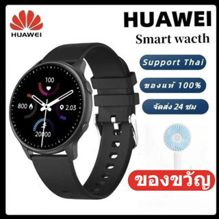 HUAWEI 🔥 สมาร์ทวอทช์ smartwatch นาฬิกาสมาร์ทวอทช์ นาฬิกาวัดความดันนาฬิกาออกกำลังกายวัดชีพจรเครื่องศูนย์ไทย