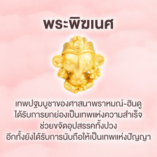 Charm ชาร์มมงคล ใส่คู่กำไลหินเสริมพลังงาน หรือ ใส่คู่กับสร้อยคอ พระพิฆเนศ ปี่เซียะ พญานาค ท้าวเวสสุวรรณ บ่วงนาคบาศ