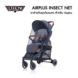 Keenz Insect Net ที่กันยุง กันแมลง สำหรับรถเข็น Airplus-Pro