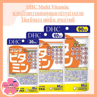 DHC Multi Vitamin 60, 30Daysช่วยปรับความสมดุลและบำรุงร่างกายให้แข็งแรง สดชื่น สุขภาพดี