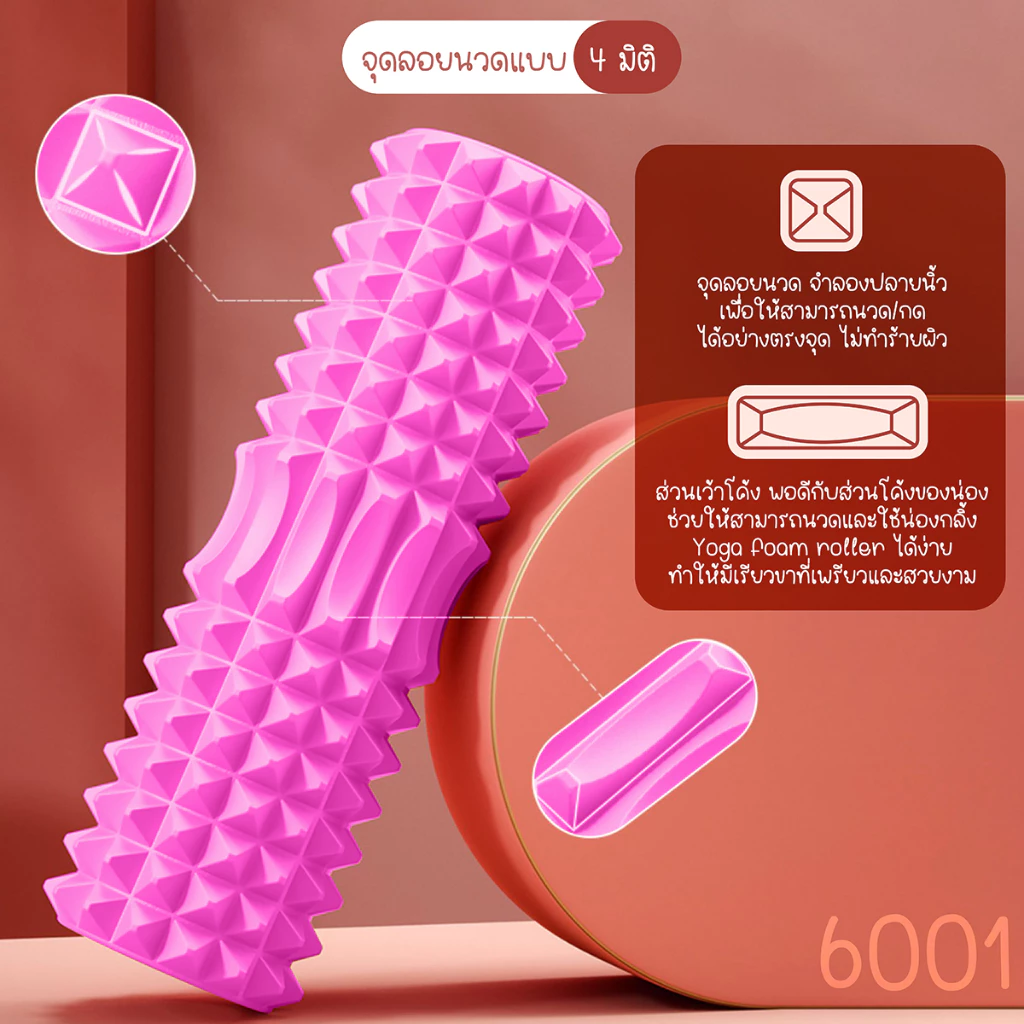 BG Foam Roller โฟมลูกกลิ้ง คลายกล้ามเนื้อ โยคะ-กีฬา thumbnail 5
