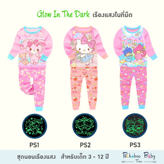 ชุดนอนเด็ก Sanrio Hello Kitty My Melody ชุดนอนเรืองแสง 3-12 ปี Glow in the dark!!! ชุดนอนเด็กเล็ก