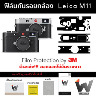 ฟิล์มกันรอยกล้อง Leica M11 / LeicaM / LeicaM11 ฟิล์มตัวกล้อง สติ๊กเกอร์กันรอยกล้อง สติ๊กเกอร์กล้อง Blackpaint / Safari