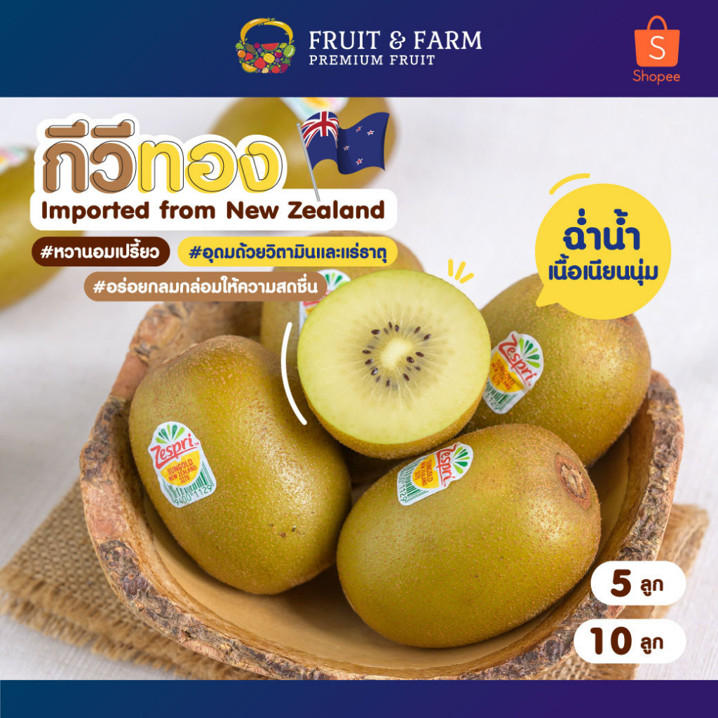กีวีทอง นำเข้าจากออสเตรเลีย